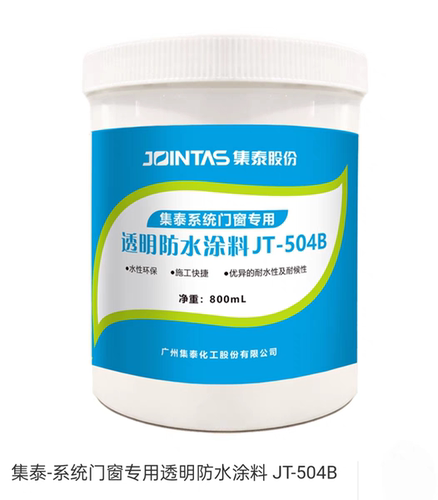 门窗专用透明防水涂料JT-504B