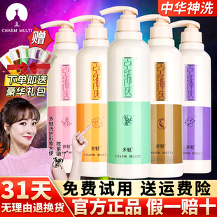 多魅中华神洗洗发水旗舰店正品 去屑止痒生姜控油洗发露护发素套装