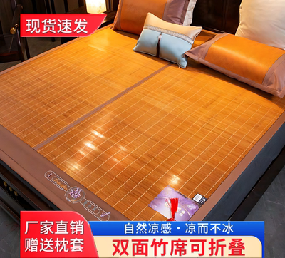 凉席夏天2025新款席子冰丝席可折叠两用A类学生宿舍床垫直筒竹席