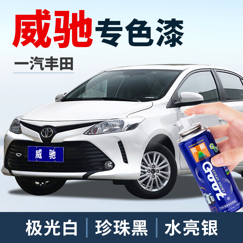 丰田GOOT汽车划痕修复神器补漆笔