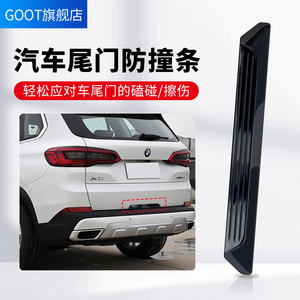 汽车后备箱防撞条车尾门防撞装饰条防磕碰防刮擦加厚硅胶条不伤漆