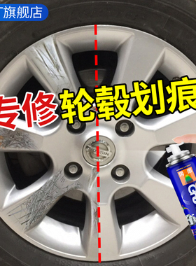 轮毂修复剐蹭翻新汽车铝合金钢圈修复剐蹭拉丝刮痕修补漆改色喷漆