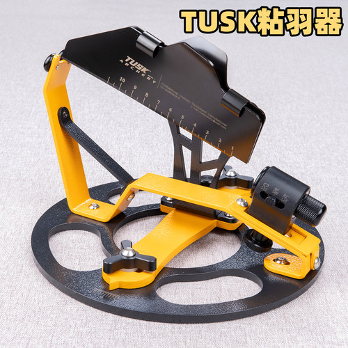 TUSK粘羽器高精度直旋羽粘箭工具