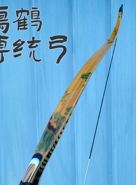 嘎嘎弓箭鸣鹤三角亚述分体传统弓入门云鹤层压弓射箭比赛专用木弓