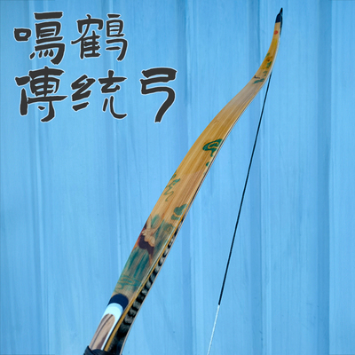 嘎嘎弓箭鸣鹤三角亚述传统弓