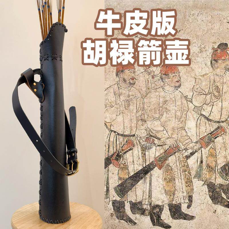 阿利弓箭唐代胡禄复原箭囊手工牛皮腰挎箭壶大容量落地箭筒箭袋