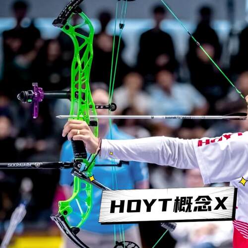 Hoyt概念x竞技射准比赛复合弓箭