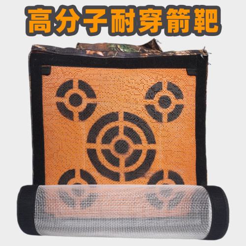 迪尼玛高分子耐穿复合反曲弓箭靶