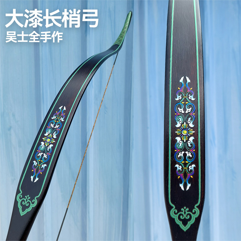 吴士全大漆层压长梢比赛传统弓箭