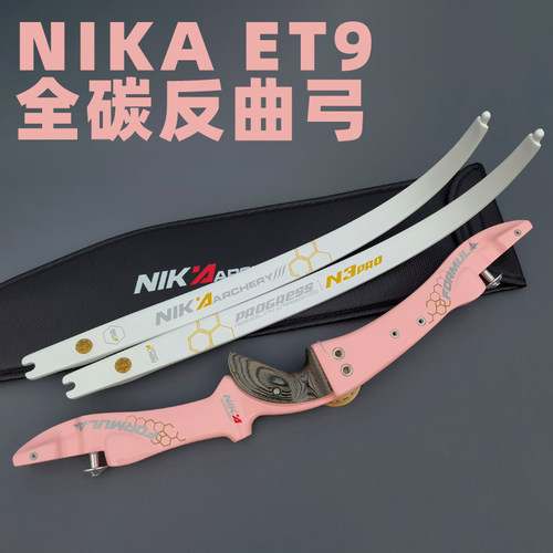 nika全碳纤维反曲弓把光弓ILF口