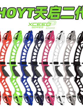 HOYT霍伊特XCEED2天启二代竞技反曲光弓把射箭比赛专用美国进口弓