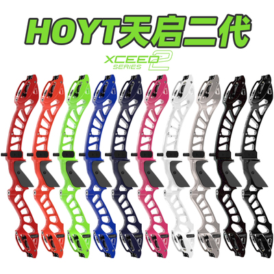 HOYT天启2代竞技反曲射箭光弓