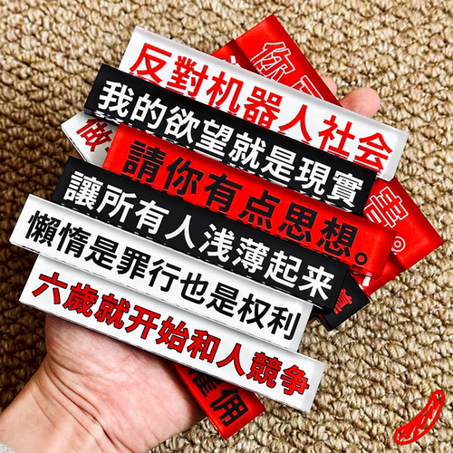 “五月风暴” 口号辑系列亚克力原创冰箱贴礼品公社计划浪漫主义