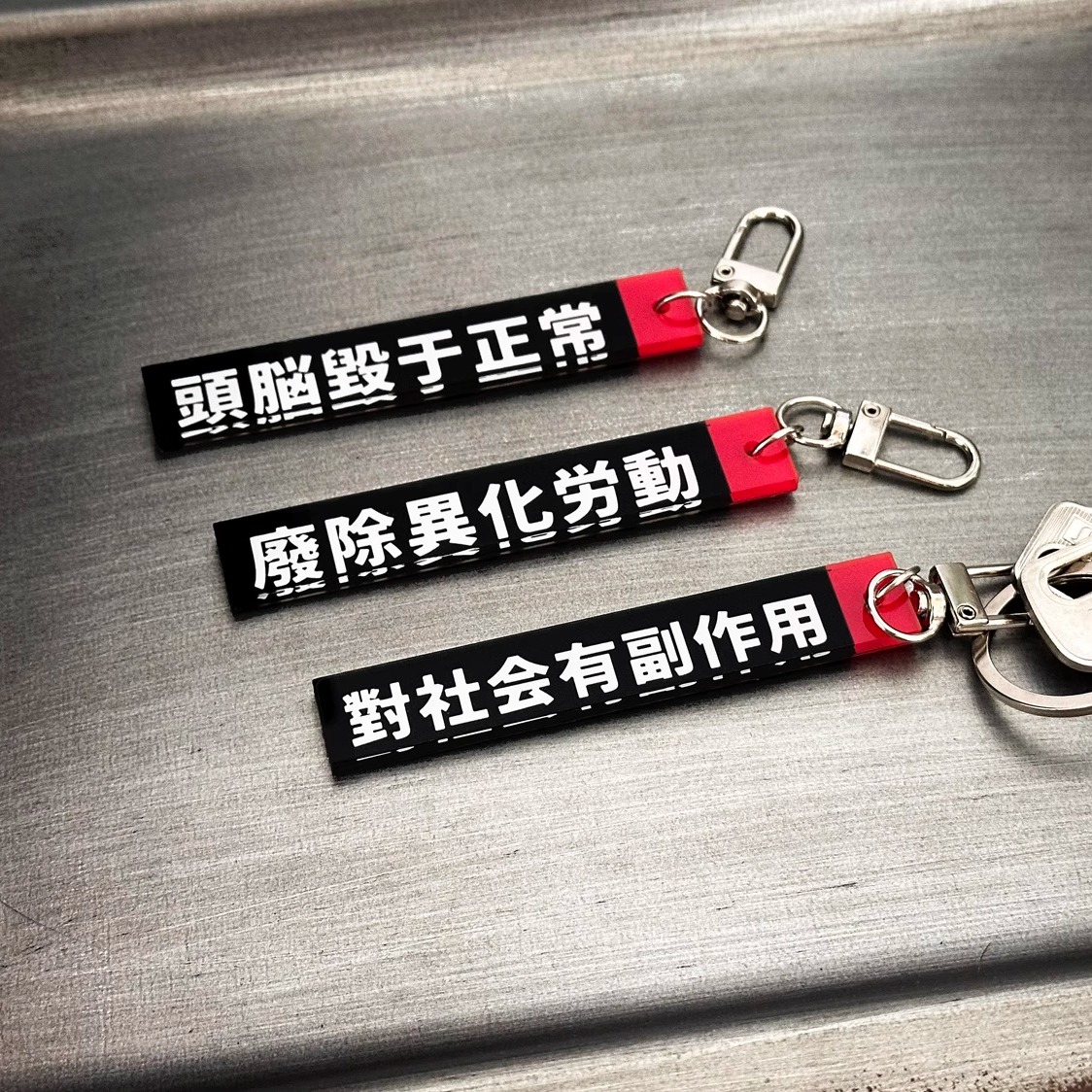 “尽量晚一点投降”亚克力扣钥匙扣背包扣装饰原创公社计划经济部