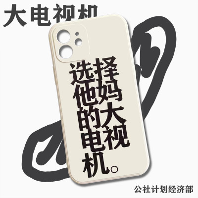 苹果iPhone仿硅胶文字