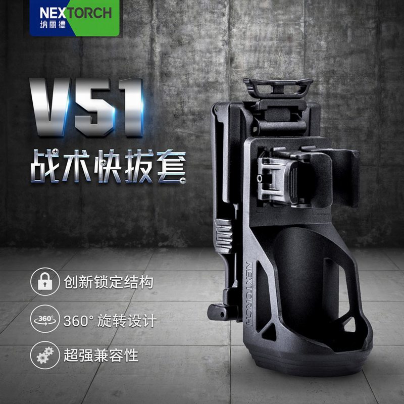 nextorch纳丽德v51v5强光手电