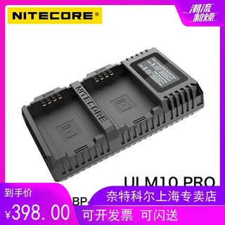 奈特科尔ULM10徕卡M10/M10P智能充电器莱卡充电器SCL5电池USB双充