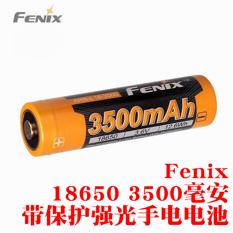 3500毫安 高容量 一节价格