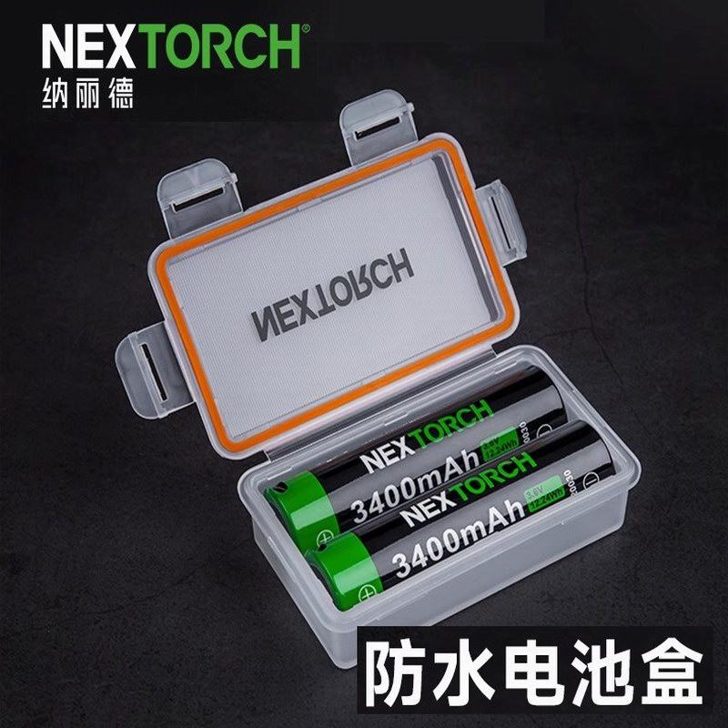 NEXTORCH纳丽德电池收纳盒18650锂电池收纳盒透明防水盒外出便携