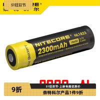 奈特科尔Nitecore 2300mah 18650强光手电用带保护板充电锂电池