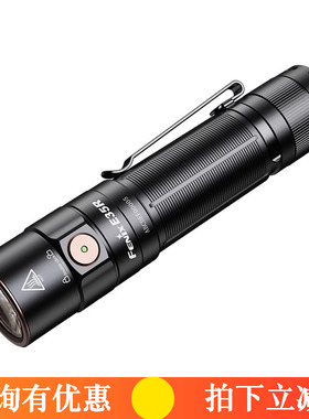 Fenix菲尼克斯E35R手电筒强光Type-C充电超亮户外便携露营EDC手电