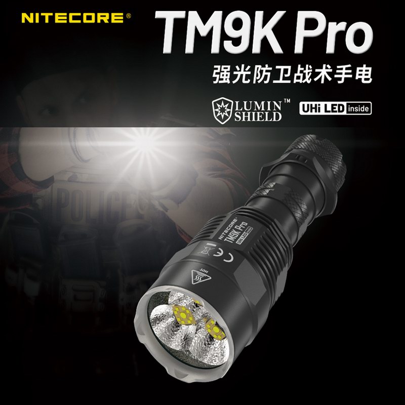 NITECORE奈特科尔TM9K Pro强光战术手电筒9900流明Type-C充电
