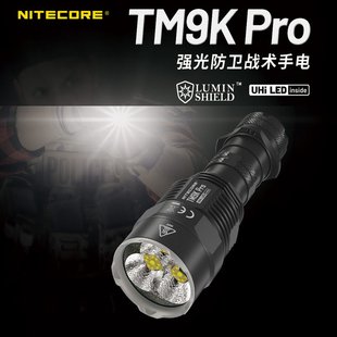 NITECORE奈特科尔TM9K C充电 Pro强光战术手电筒9900流明Type