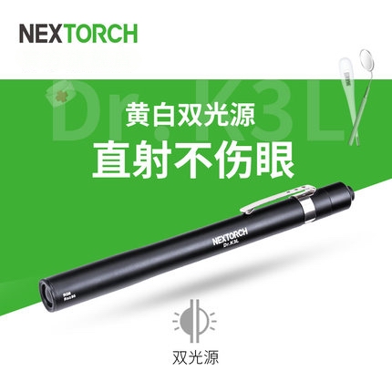 检查耳鼻喉幼儿园双光源手电筒
