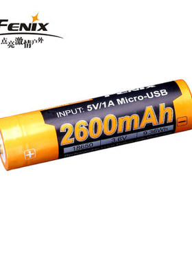 菲尼克斯 Fenix ARB L18 18650 2600mAH USB电池带保护充电锂电池