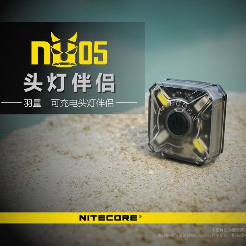 nitecore奈特科尔红白双色头灯