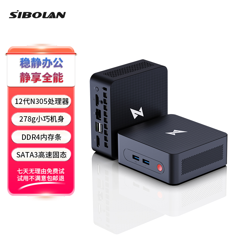 斯波兰迷你小主机mini静音低功耗