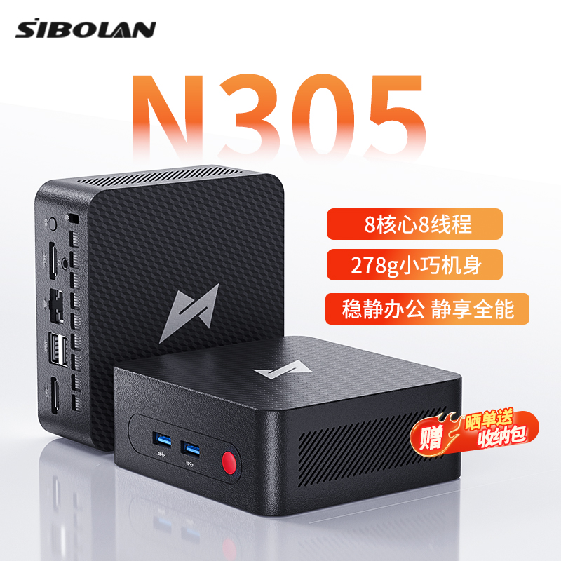斯波兰N305迷你小主机静音低功耗