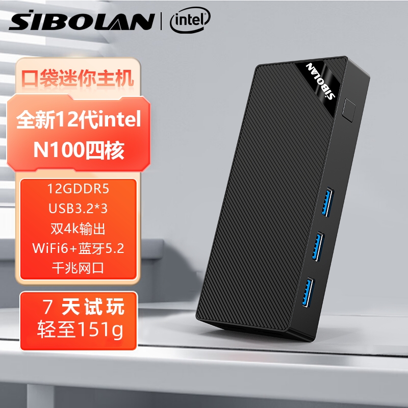 斯波兰迷你小主机静音低功耗