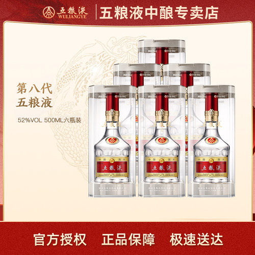 原箱五粮液普五第八代整箱浓香型