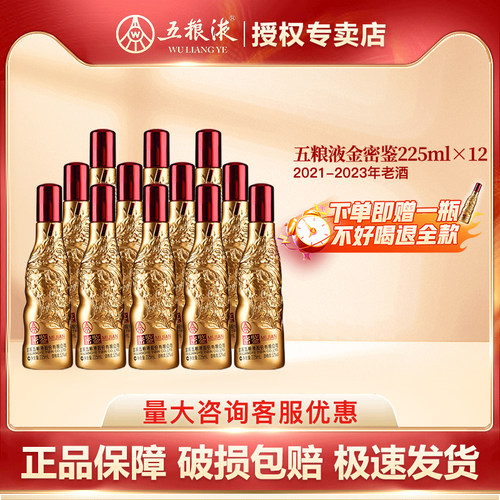 五粮液密鉴艺术金浓香型白酒
