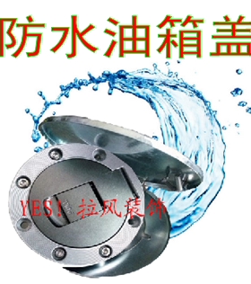 包邮摩托车跑车油箱防水套防尘罩