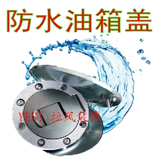 包邮摩托车跑车油箱防水套防尘罩
