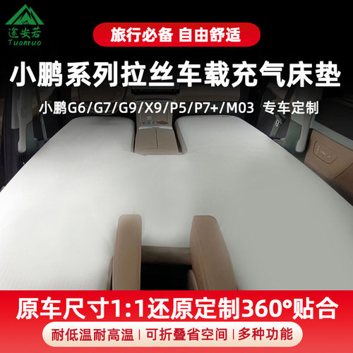 小鹏床垫！累计售9W+！