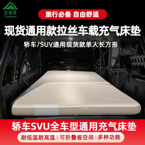 通用款车载拉丝床垫当天发货