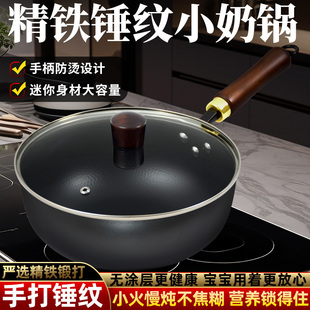 精铁小炒锅家用炒菜铁锅燃气灶健康无涂层不粘锅平底锅电磁炉专用