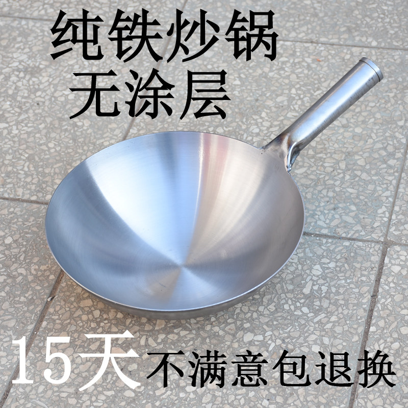 老式铁锅商用炒瓢厨师专用纯正炒菜锅厨房大灶熟铁不粘锅家用炒锅