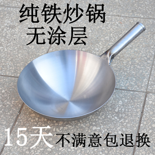 老式 铁锅商用炒瓢厨师专用纯正炒菜锅厨房大灶熟铁不粘锅家用炒锅