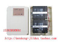 专供直流24VUPS阿尔卡诺平开门机储备电源开门机电源