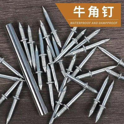 双头无痕钉踢脚线免打孔反扣双向羊角钉木工隐形两头双面固定钉子