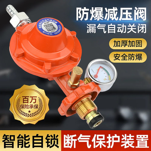 商用防爆漏气自闭减压阀液化灶煤气瓶罐安全自锁国标定压低压阀门