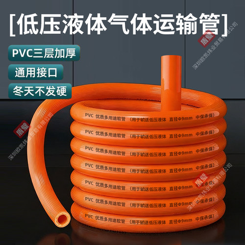 加厚家用高级低压软管液体输送三层加厚管工业液态输送管pvc气管