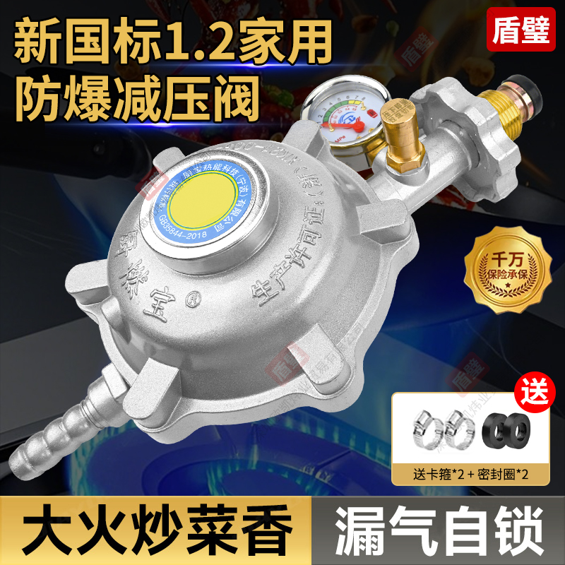 【60个装】厨燃宝家用国标1.2液化气低压阀燃气减压阀煤气阀