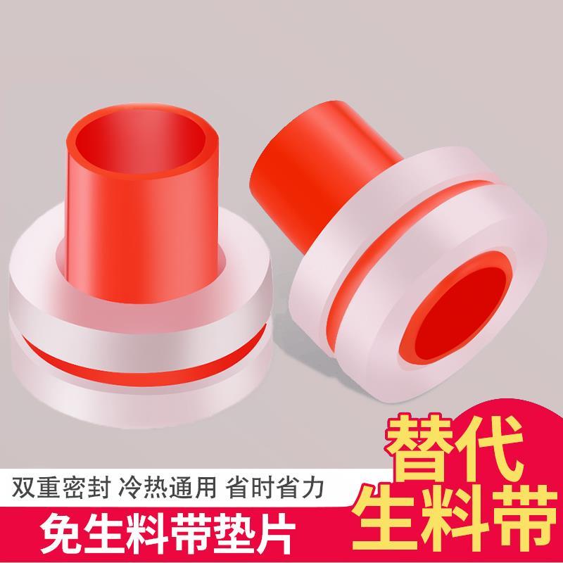 代替免生料带4/6分硅胶垫片密封圈内牙垫圈DN20ppr角阀防漏水皮垫