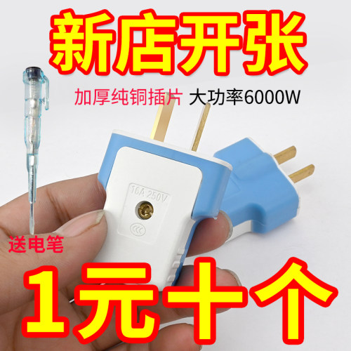 【6千瓦】插头二脚加厚纯铜大功率耐摔高温二合一可转动通用插头