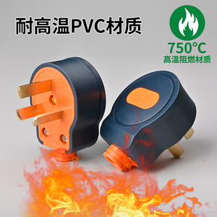 家用防漏电大功率10A 16A插头家用多功能三脚插头可转动二脚插头